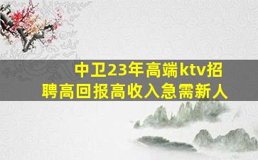 黑河夜场招聘