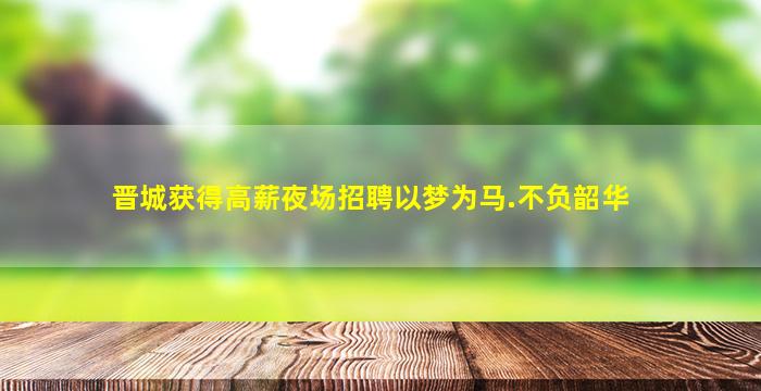 德阳酒吧招聘